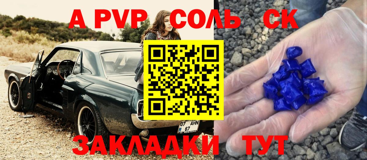Alpha-PVP кристаллы Ноябрьск