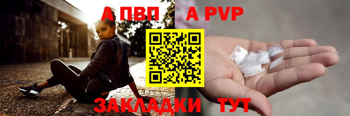 Альфа ПВП  Альфа ПВП крисы CK  Вход с VPN  A PVP кристаллы  Ноябрьск 