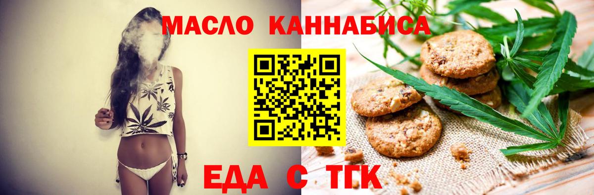 Ноябрьск  Печенье с ТГК марихуана  Вход с VPN 