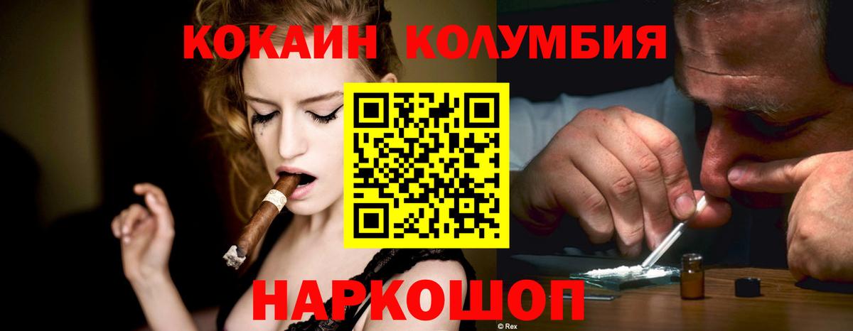 Cocaine Боливия Ноябрьск