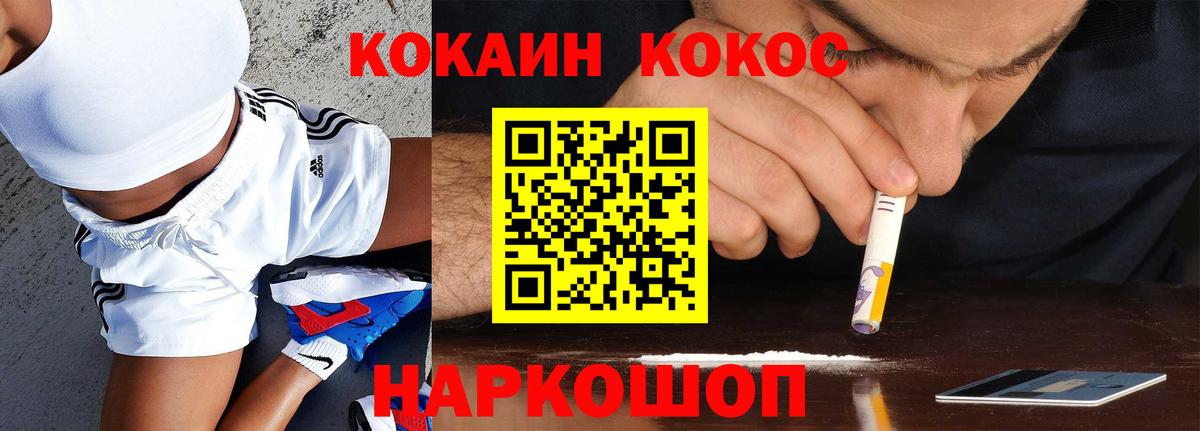 Ноябрьск  КОКАИН Columbia  Вход с VPN  COCAIN VHQ 