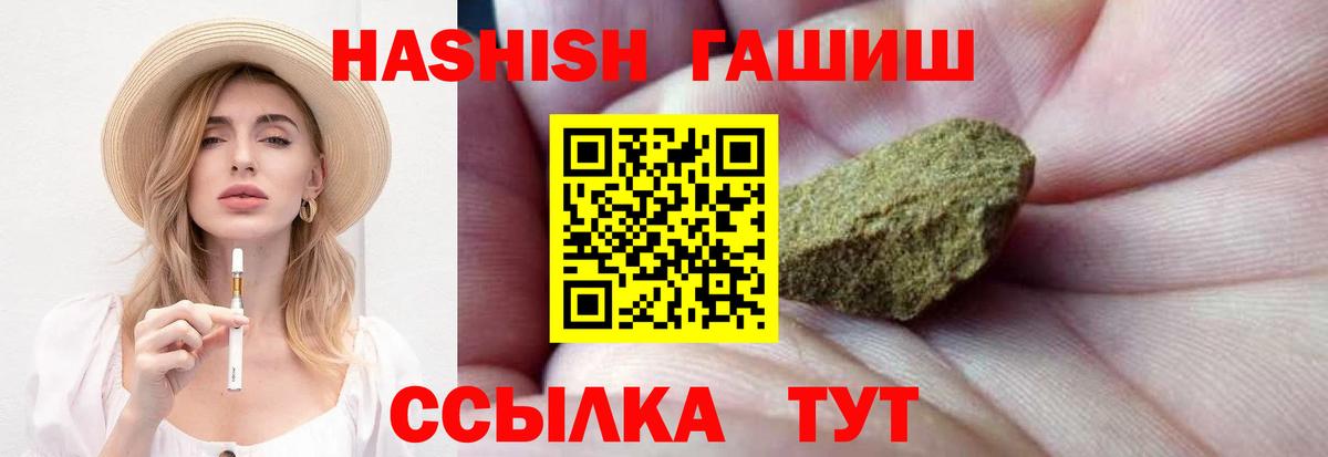 Ноябрьск  ГАШИШ гарик  Вход с VPN  ГАШИШ AMNESIA HAZE 