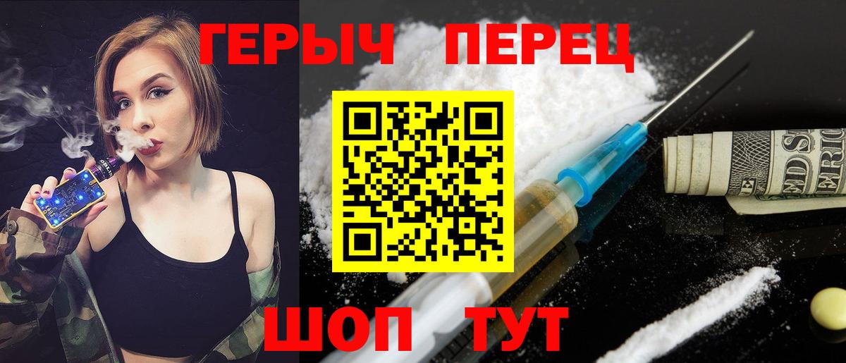 Ноябрьск  ГЕРОИН хмурый  Вход с VPN 