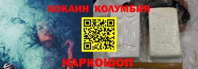кокаин колумбия Гатчина