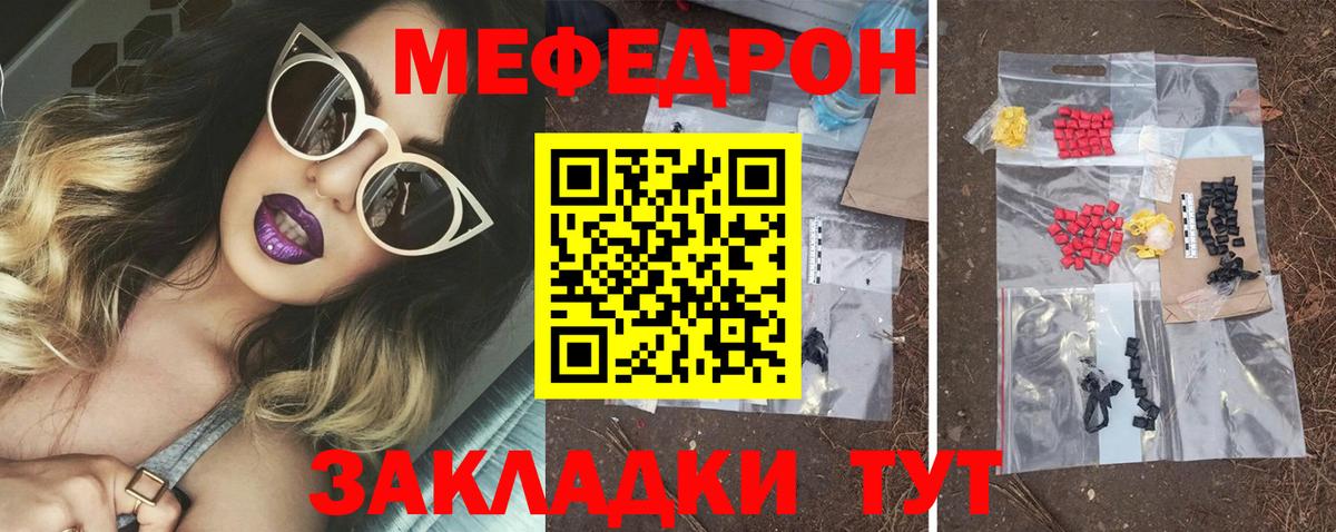 Мефедрон  МЯУ-МЯУ  Вход с VPN  Ноябрьск  Мефедрон mephedrone  Мефедрон мука 