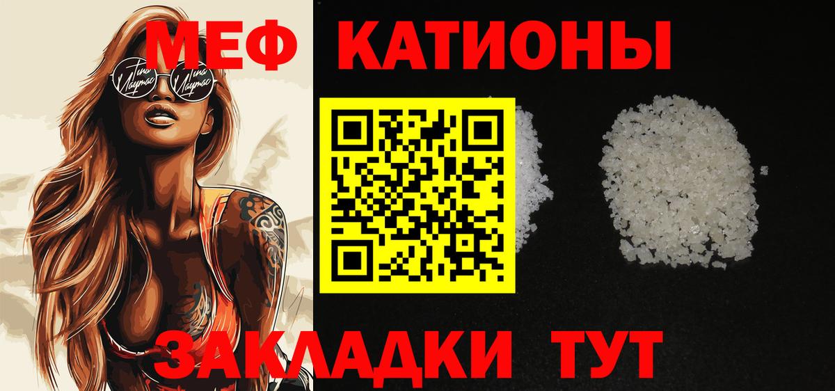 Меф мука Ноябрьск