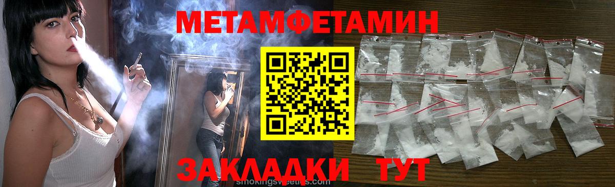 Первитин кристалл Ноябрьск