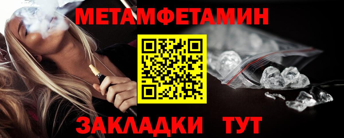 Ноябрьск  Первитин кристалл  Вход с VPN 