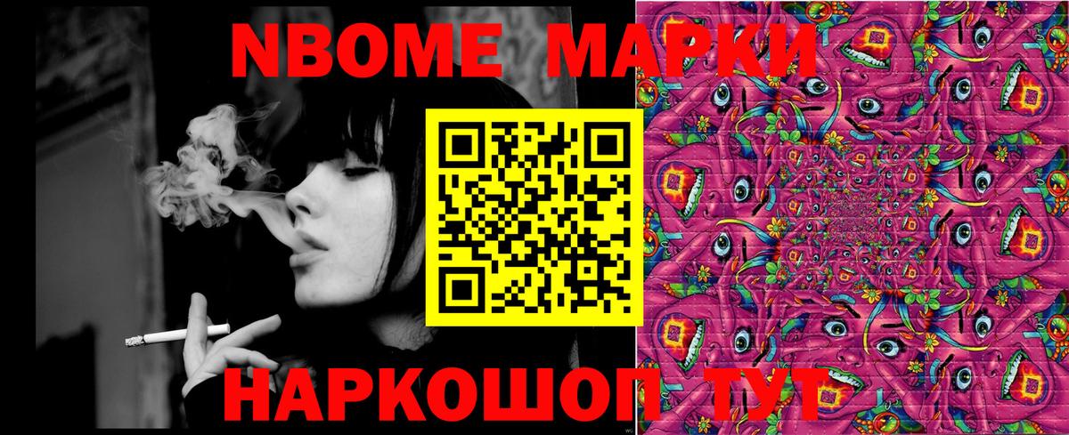 Наркотические марки 1500мкг  Вход с VPN  Ноябрьск 